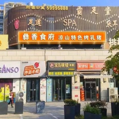 Yixiang Restaurant