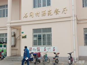 Shigangcun Liyuan Restaurant