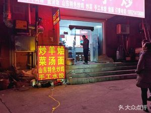 Jiu Mei Small Stir-fry (Liu Xiang Highway Branch)