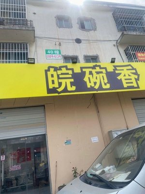 Wanwan Fragrance