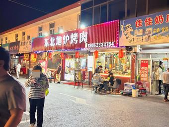 Peking Roast Duck