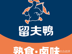 Liu Fu Duck (Yuying Street Branch)
