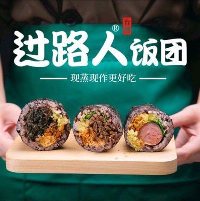 Guo Lu Ren Rice Balls (Da Rong Cheng Branch)