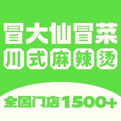 Mao Da Xian (Akesu Road Store)