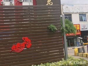 Savor Jiangxi Cuisine (Ba'an Road Store)