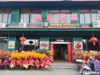 Xudong Gan Cuisine