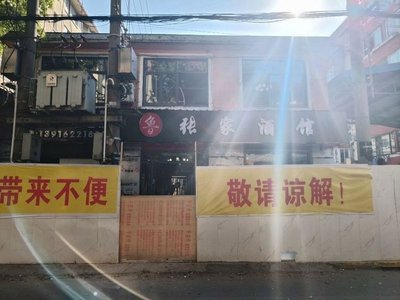 Zhang Family Pub