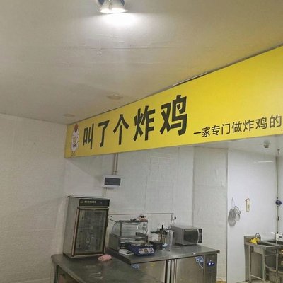 Called a Chicken (Jinhui Lotus Shopping Mall Branch)