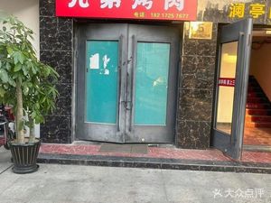 Brothers BBQ (Huiyi Highway Branch)