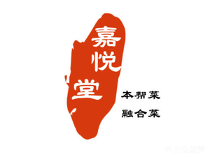 Jiayue Tang Private Kitchen (Baijinhan Youth Hub A Zone Branch)