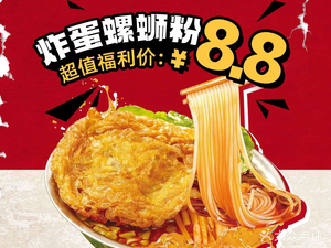 Rongliu Da Tie Niu Liuzhou Snail Rice Noodles (Jiading District Yuying Street Branch)