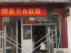 Chaoshan Sandpot Rice Porridge (Maglu Store)