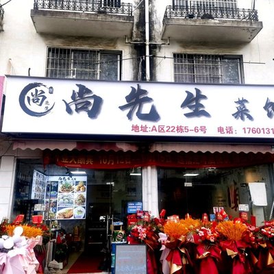 Shang Sir's Restaurant