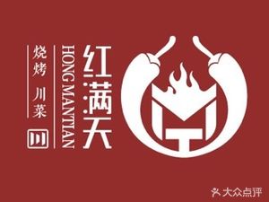 Hongman Tian Lobster BBQ Sichuan Cuisine (Yuying Street Branch)