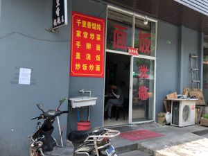 千里香馄饨王 (Sicheng Road Branch)