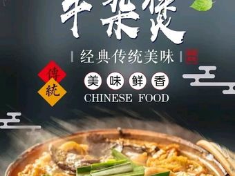 Beef and Offal Hot Pot Buffet