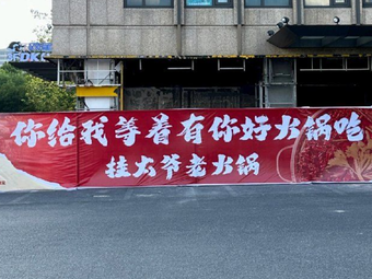 Gui Taiye Old Hot Pot (Shanghai First Store)