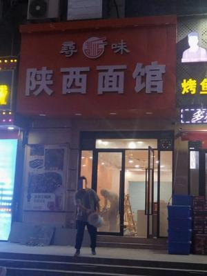 Xun Wei Shaanxi Noodle Shop (Packaging City Branch)