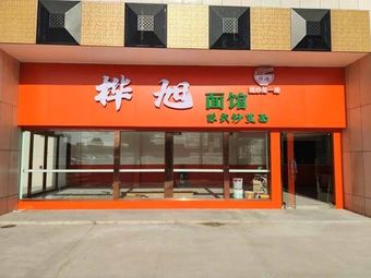 Huaxu Noodle House (Juyang Shopping Mall Store)