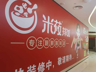 Miyouo Rice Bowl (Daringcheng Branch)