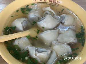 Qianli Xiang Dumpling King (Sakura Street Store)