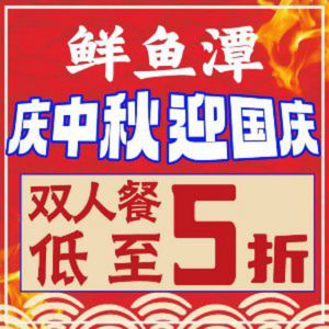 Xianyu Tan · Spicy Stir-Fried Fish (Malu Branch)