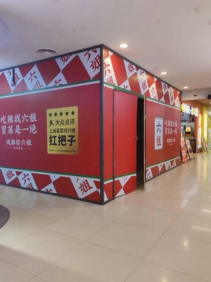 Chengdu Ni Liu Jie · Beef and Spicy Hot Pot (Jiading Daring City Branch)