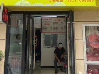 Huangfen Chicken Rice