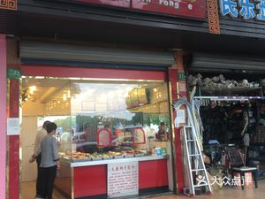 Jiu Xiang Jin Rong Goose (Guangming Road)