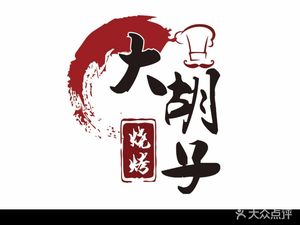 Big Beard BBQ Lobster & Fish (Gaodong Xinlu Store)