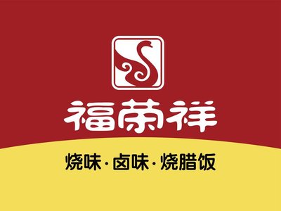 Furongxiang Roast Meat (Waigaoqiao Store)