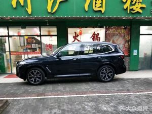 Sichuan-Shanghai Restaurant (Yuanzhou Road Branch)