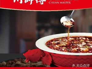 Chuan Shi Fu Live Fish Water Boiled Fish (Yangyuan Store)