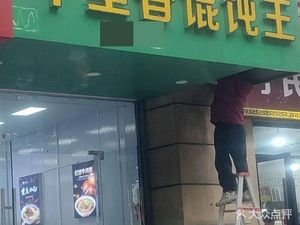 Qianlixin Dumpling King (Lower Floor Jiayuan Branch)