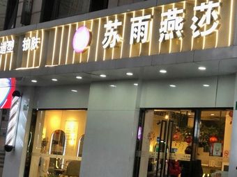 Su Yuyan Sha Studio