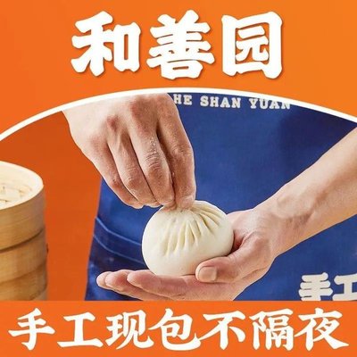 Heshanyuan Handmade Big Buns (Henggao Road Store)