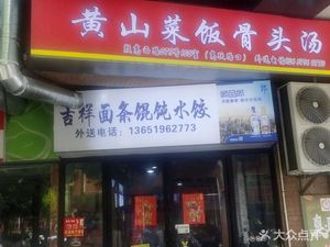 Old Changsha Stinky Tofu (Gao Yue Road Branch)