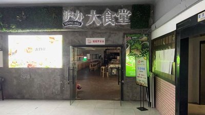 Shanghai Government Canteen (Baoshan Bank of China Store)