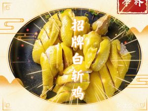 Zhengxin Chicken (Jingrui Lifestyle Plaza Branch)