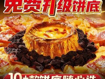 Domino's Pizza (Shenglin MALL Branch)