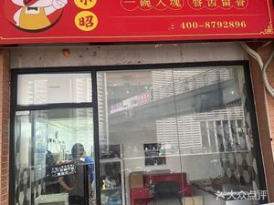 Su Xiaozhao Chengdu Spicy Roast Duck (Baoshan Store)