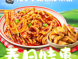 Flower Little Xinjiang Fried Rice Noodles (Qikai Fang Store)