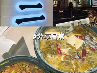 Tai Er Sour Fish (Yingao Road Branch)