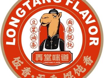 Nongtang Mi Dao - Rice Fragrance · Noodle Fragrance · Wonton Fragrance (Sanlinqiao Branch)
