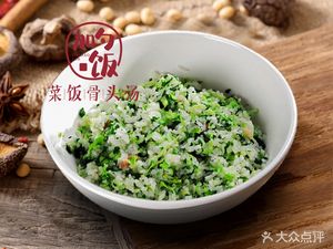 Vegetable Rice with Bone Soup (Jingbo Fang Store)