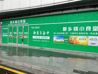 Fuxiang Qing Small Canteen
