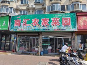Nanhui Rural Kitchen (Dongjingyuan Phase 1 Store)