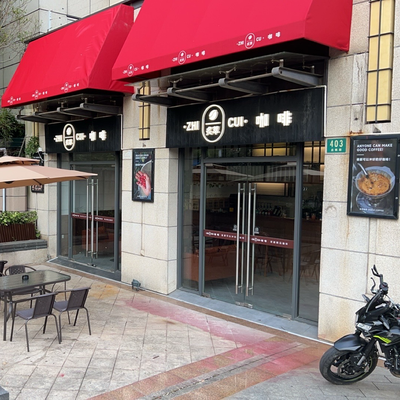 Zhi Cui Coffee (Qifan Road Store)