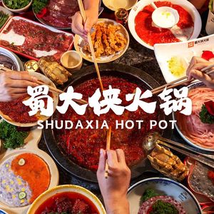Shuda Xia Hot Pot (Senlan Garden City Store)