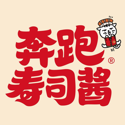 Running Sushi Sauce (Zhouhai Road Store)